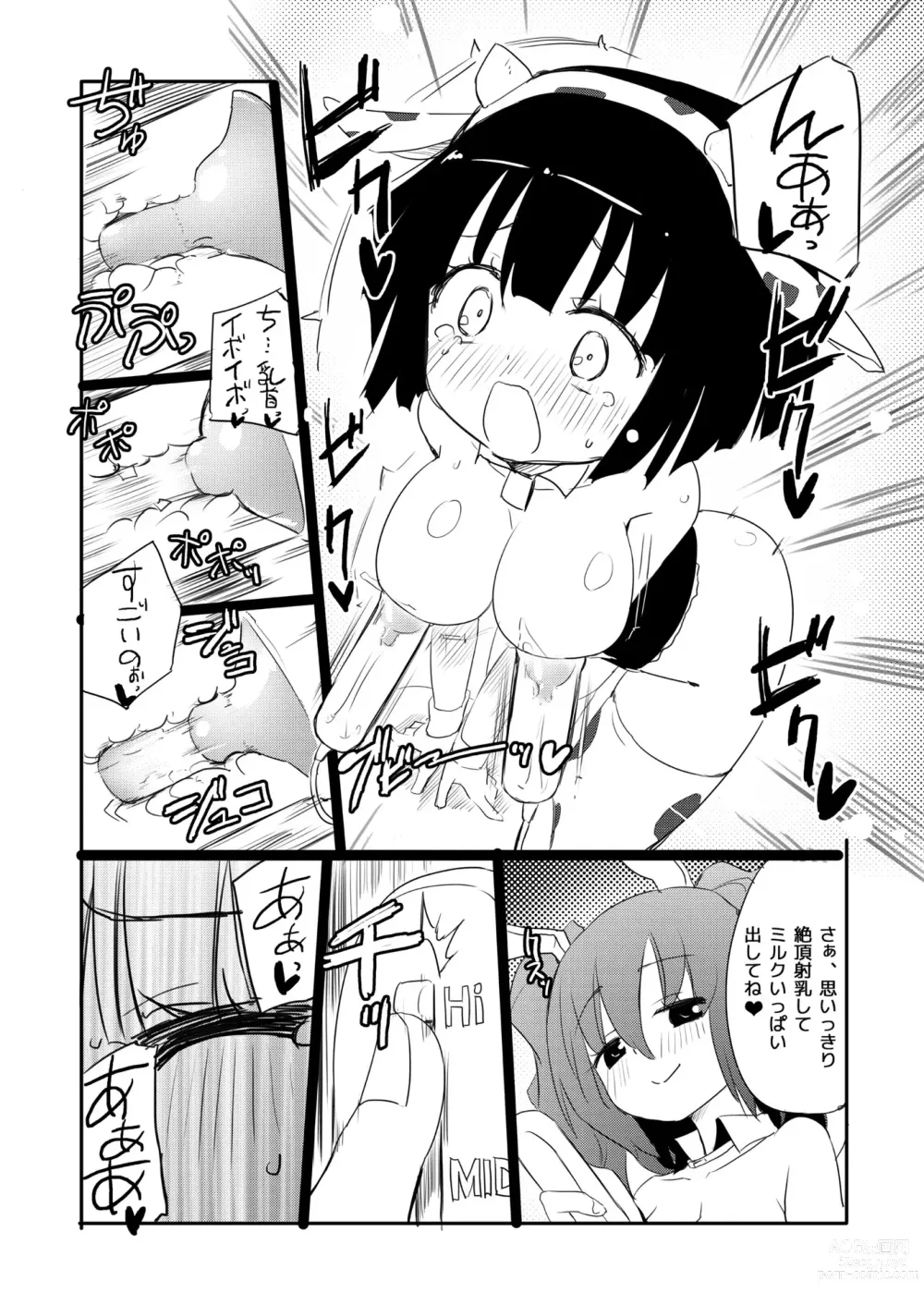 Page 88 of doujinshi NIPPLE LILY GIRLS Homuraya★Pleiades Soushuuhen 2016