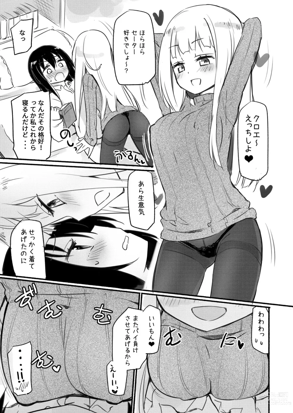 Page 110 of doujinshi NIPPLE LILY GIRLS 2 Homuraya★Pleiades Soushuuhen 2019