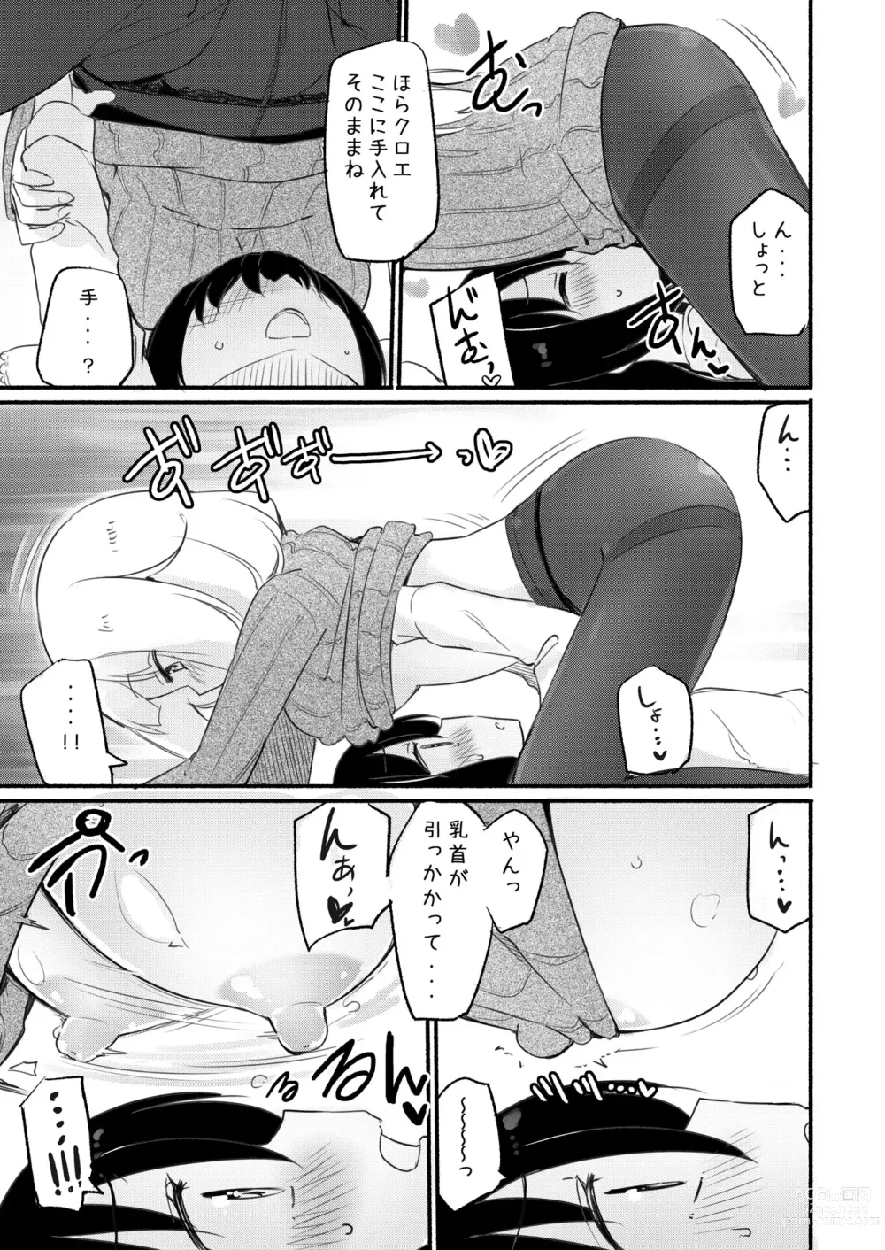 Page 112 of doujinshi NIPPLE LILY GIRLS 2 Homuraya★Pleiades Soushuuhen 2019