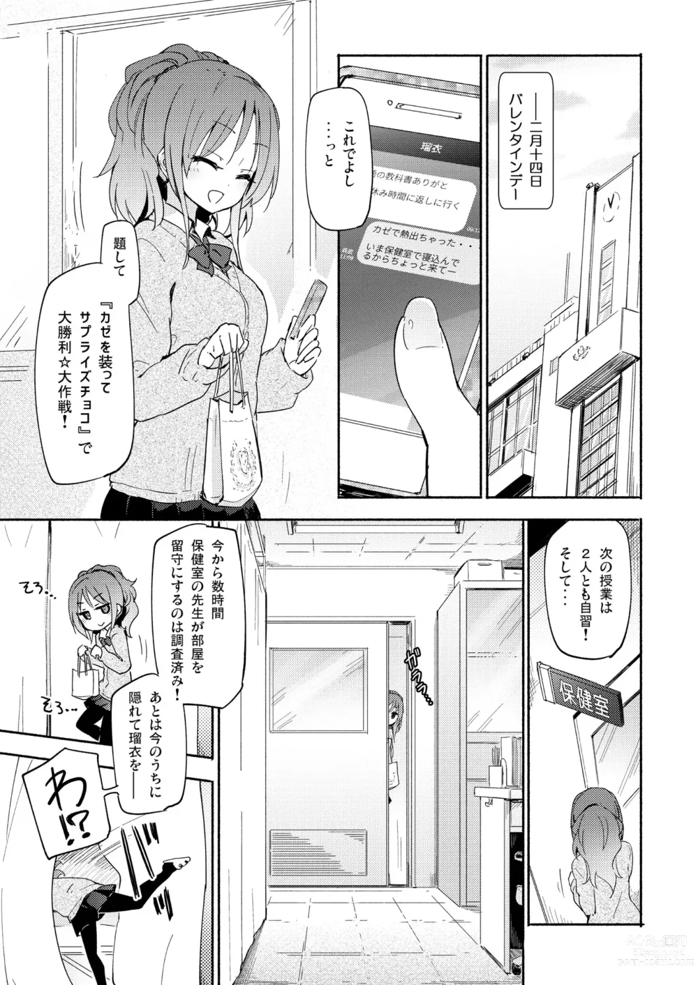 Page 116 of doujinshi NIPPLE LILY GIRLS 2 Homuraya★Pleiades Soushuuhen 2019