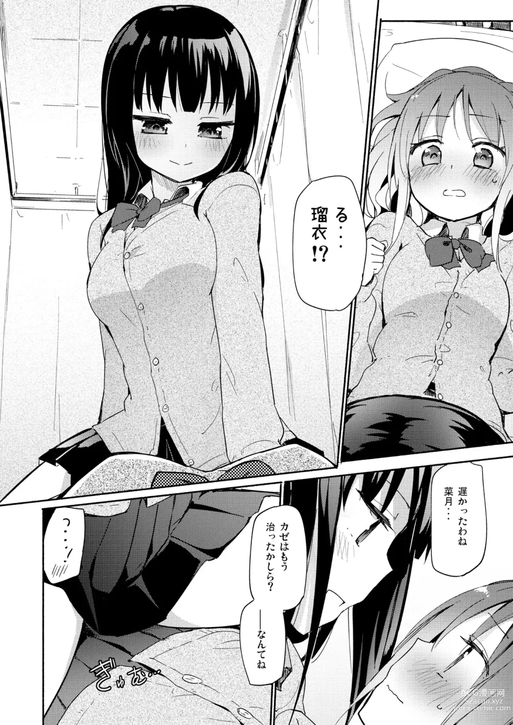 Page 117 of doujinshi NIPPLE LILY GIRLS 2 Homuraya★Pleiades Soushuuhen 2019