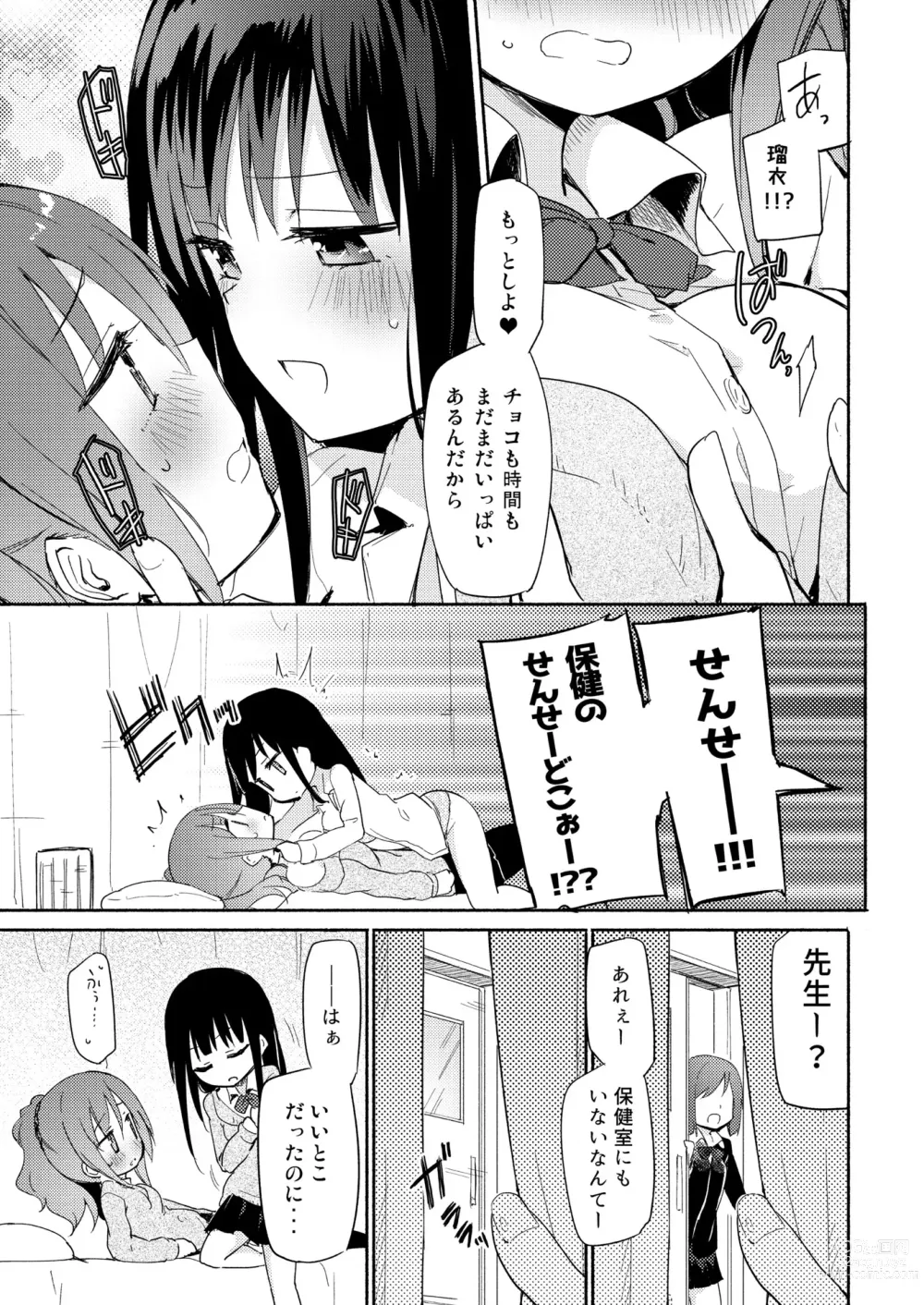 Page 122 of doujinshi NIPPLE LILY GIRLS 2 Homuraya★Pleiades Soushuuhen 2019