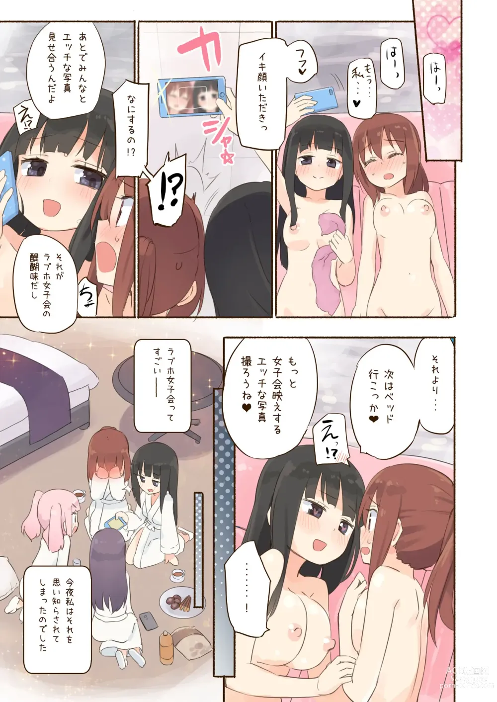 Page 20 of doujinshi NIPPLE LILY GIRLS 2 Homuraya★Pleiades Soushuuhen 2019