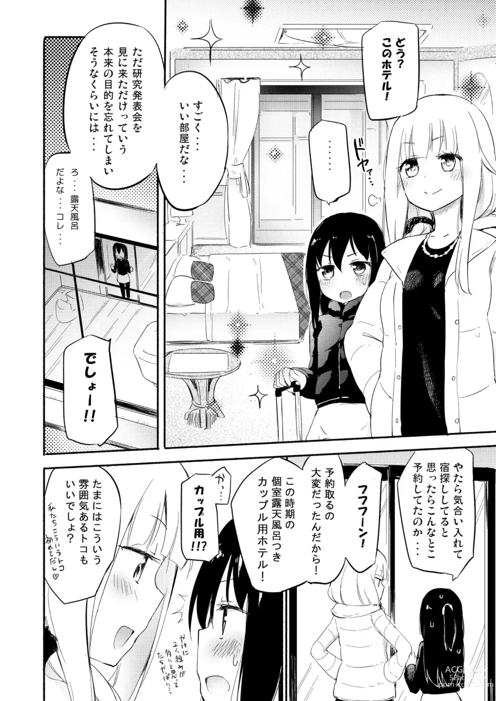 Page 27 of doujinshi NIPPLE LILY GIRLS 2 Homuraya★Pleiades Soushuuhen 2019