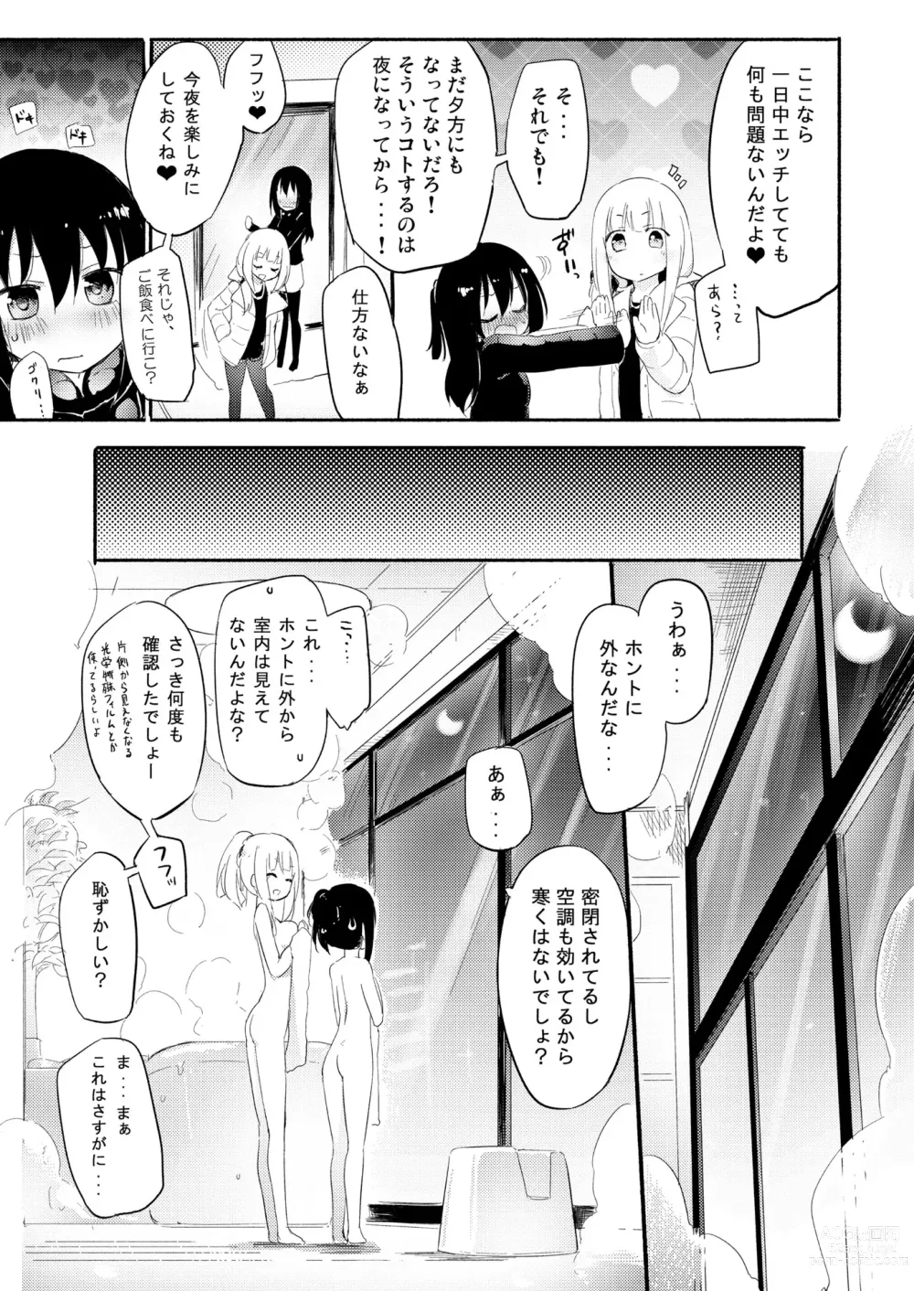 Page 28 of doujinshi NIPPLE LILY GIRLS 2 Homuraya★Pleiades Soushuuhen 2019