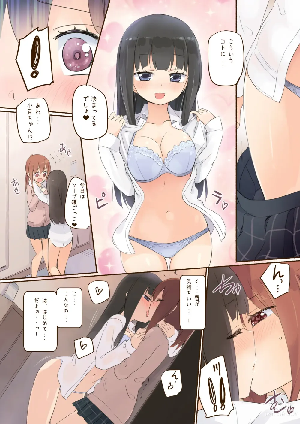 Page 5 of doujinshi NIPPLE LILY GIRLS 2 Homuraya★Pleiades Soushuuhen 2019