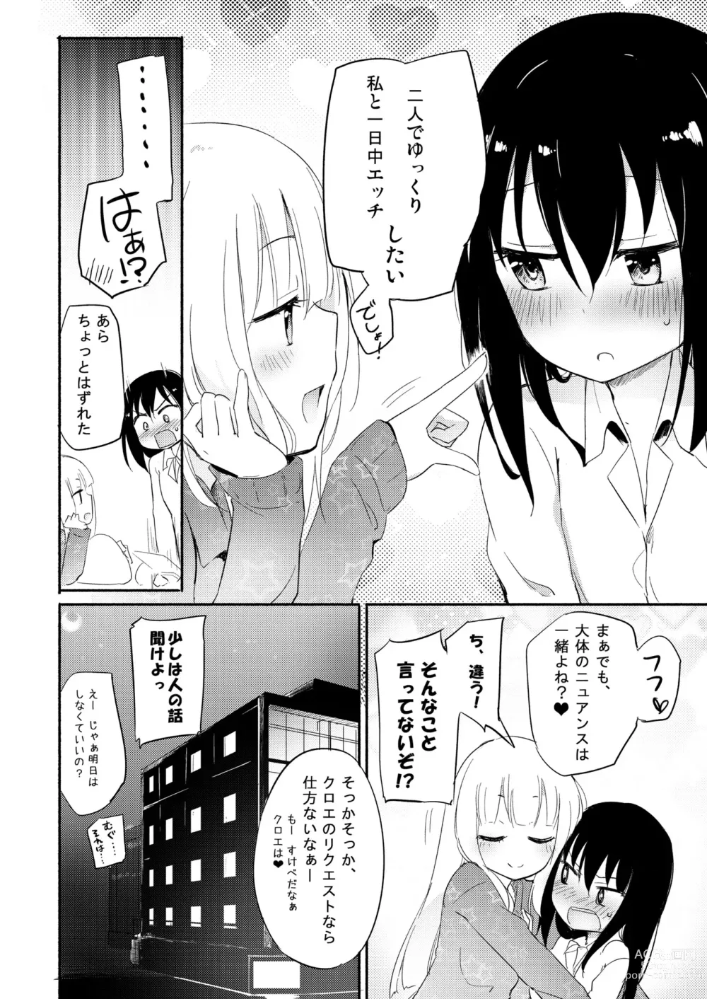 Page 41 of doujinshi NIPPLE LILY GIRLS 2 Homuraya★Pleiades Soushuuhen 2019