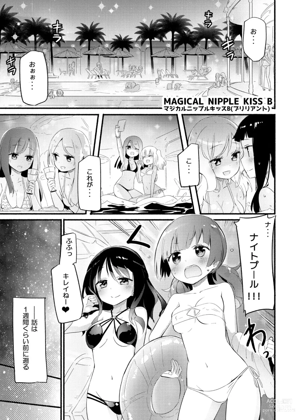 Page 42 of doujinshi NIPPLE LILY GIRLS 2 Homuraya★Pleiades Soushuuhen 2019