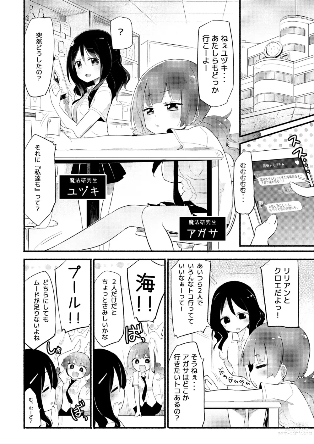 Page 43 of doujinshi NIPPLE LILY GIRLS 2 Homuraya★Pleiades Soushuuhen 2019