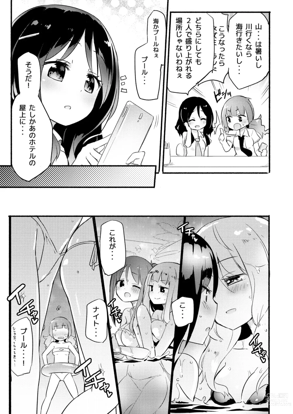 Page 44 of doujinshi NIPPLE LILY GIRLS 2 Homuraya★Pleiades Soushuuhen 2019