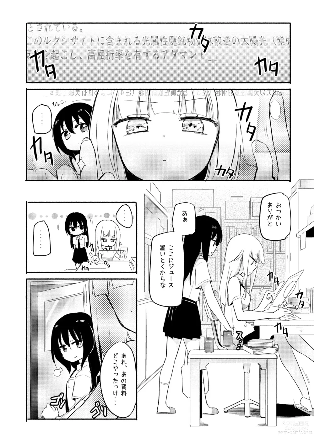 Page 61 of doujinshi NIPPLE LILY GIRLS 2 Homuraya★Pleiades Soushuuhen 2019