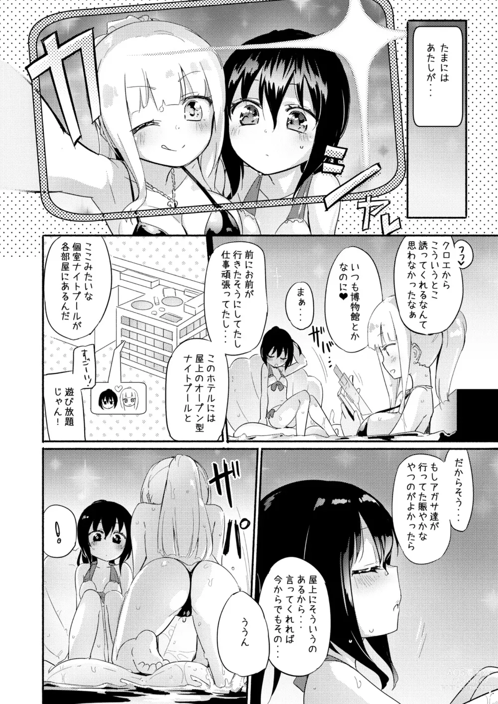 Page 63 of doujinshi NIPPLE LILY GIRLS 2 Homuraya★Pleiades Soushuuhen 2019