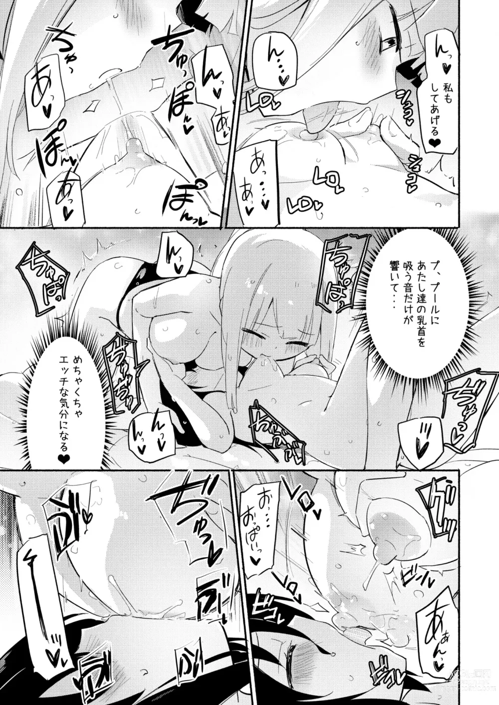 Page 70 of doujinshi NIPPLE LILY GIRLS 2 Homuraya★Pleiades Soushuuhen 2019