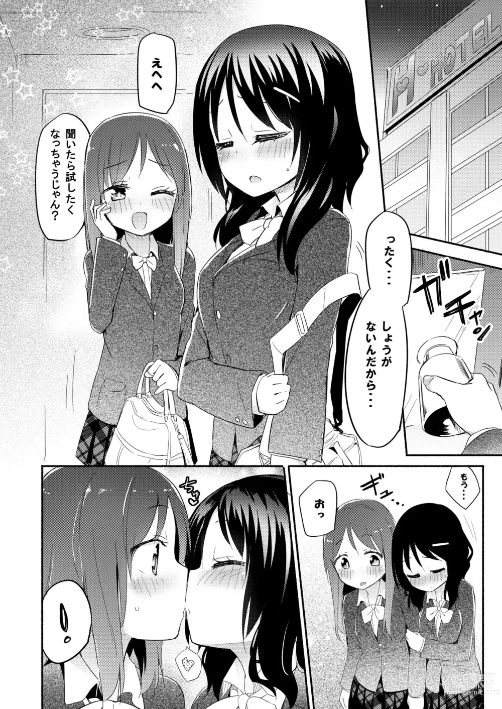 Page 79 of doujinshi NIPPLE LILY GIRLS 2 Homuraya★Pleiades Soushuuhen 2019