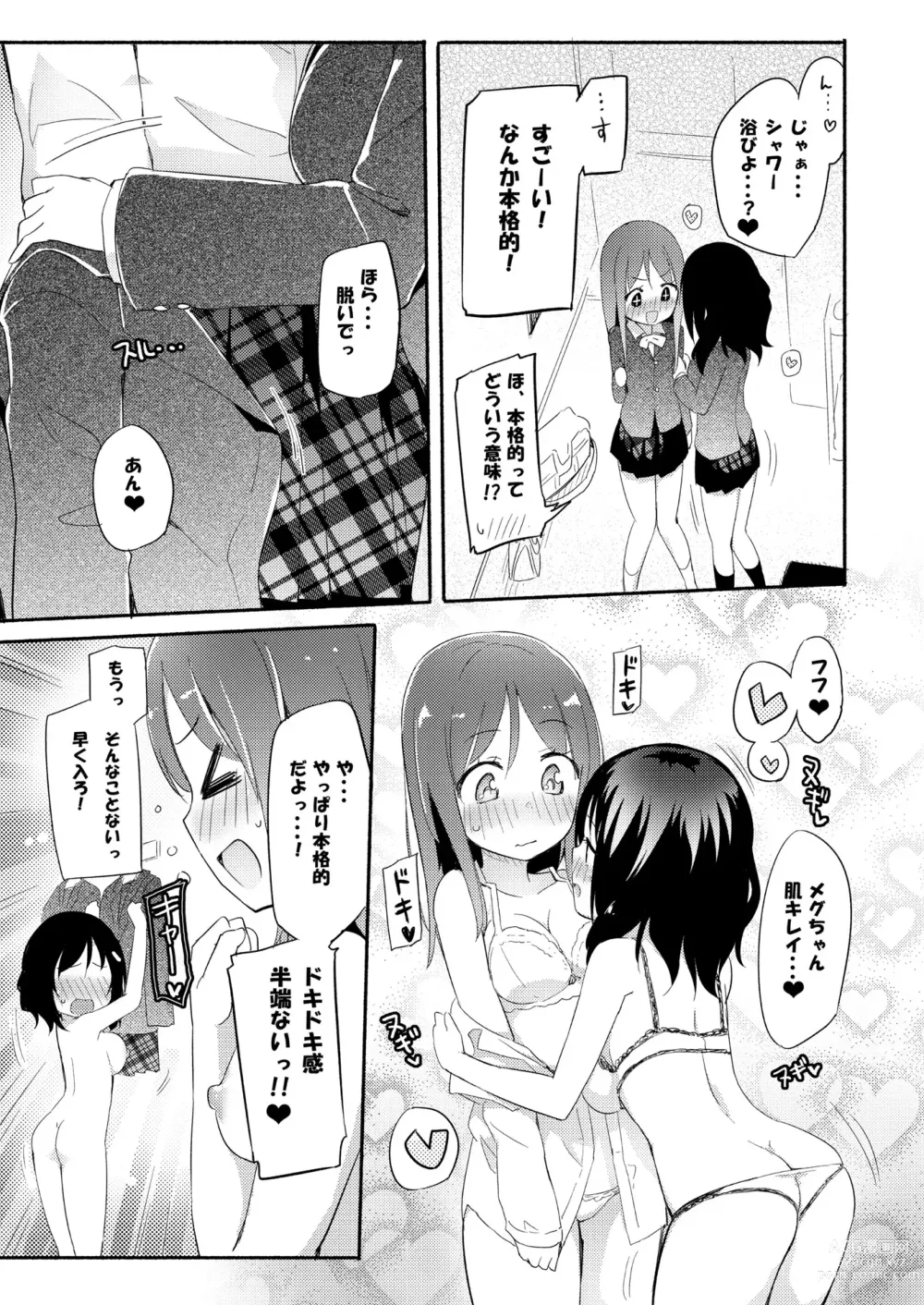 Page 80 of doujinshi NIPPLE LILY GIRLS 2 Homuraya★Pleiades Soushuuhen 2019