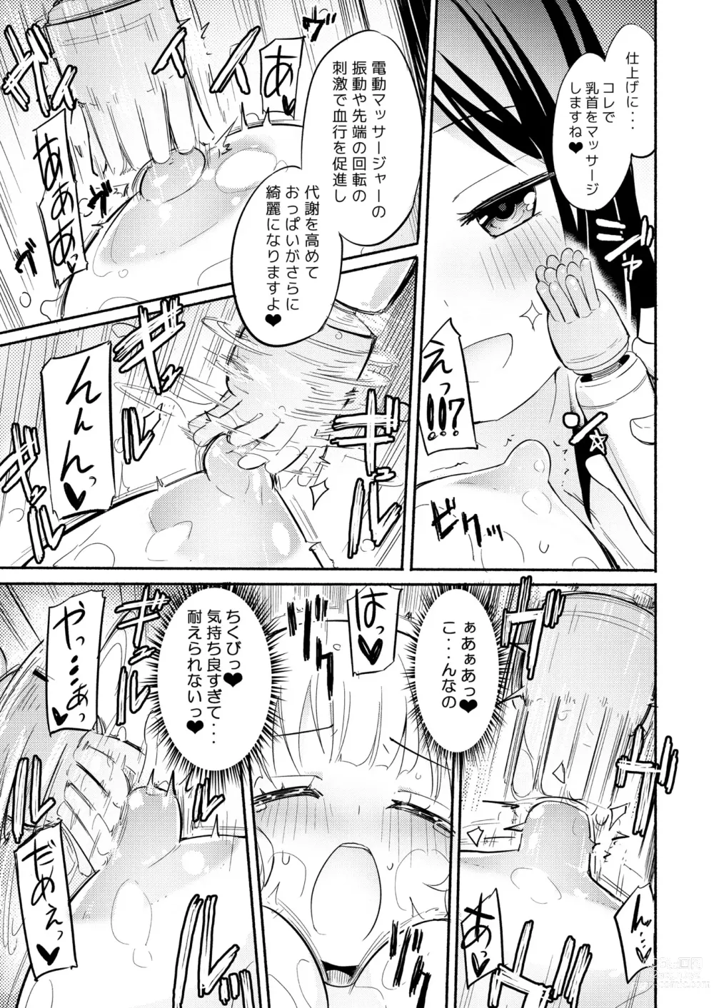 Page 100 of doujinshi NIPPLE LILY GIRLS 2 Homuraya★Pleiades Soushuuhen 2019