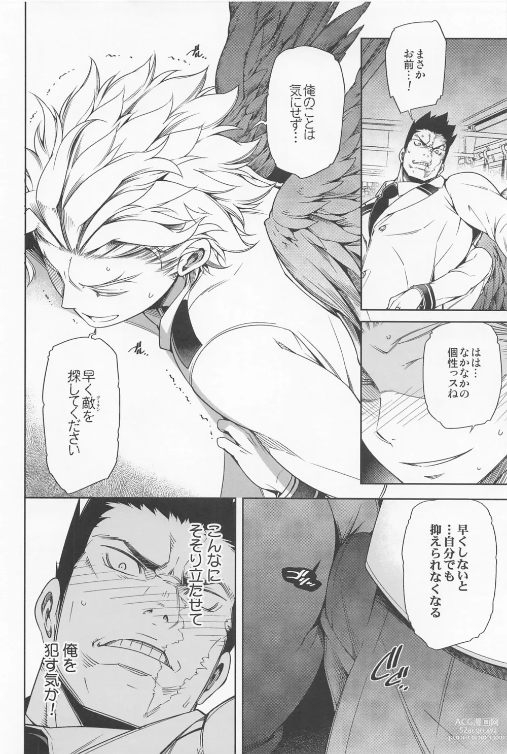 Page 13 of doujinshi Saishuu Tanetsuke Chikan Densha HawEn Sairokushuu