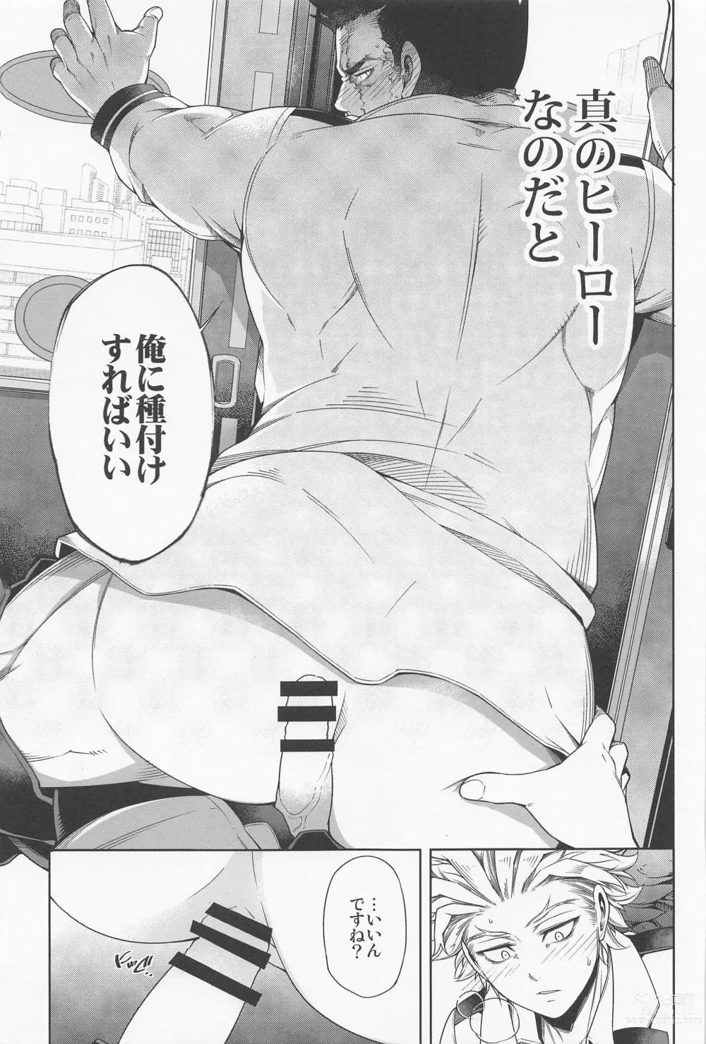 Page 18 of doujinshi Saishuu Tanetsuke Chikan Densha HawEn Sairokushuu