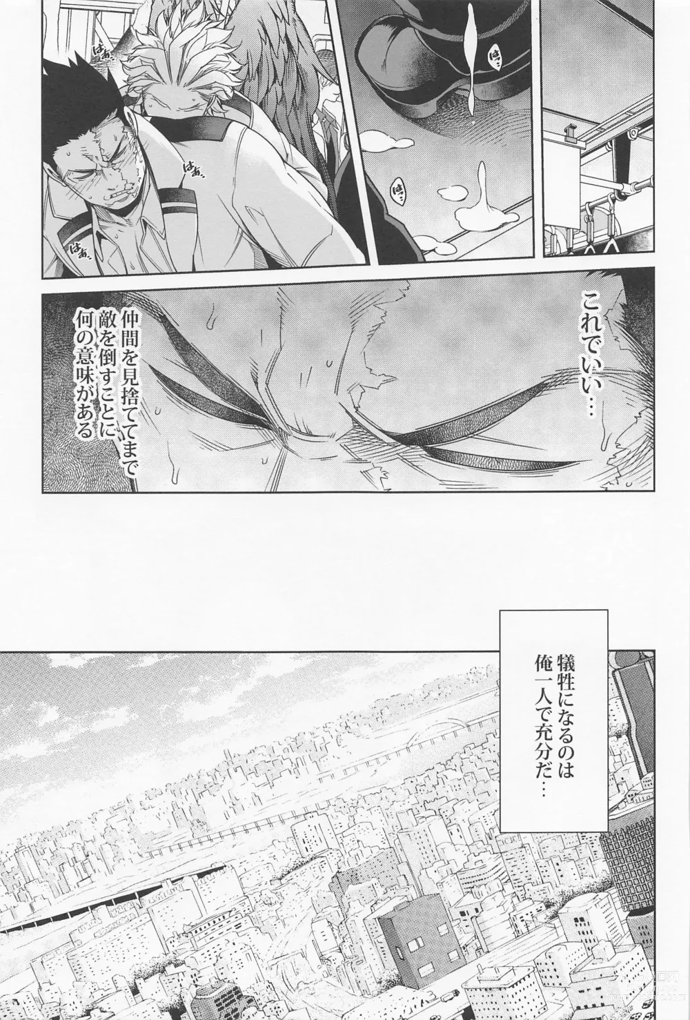 Page 22 of doujinshi Saishuu Tanetsuke Chikan Densha HawEn Sairokushuu