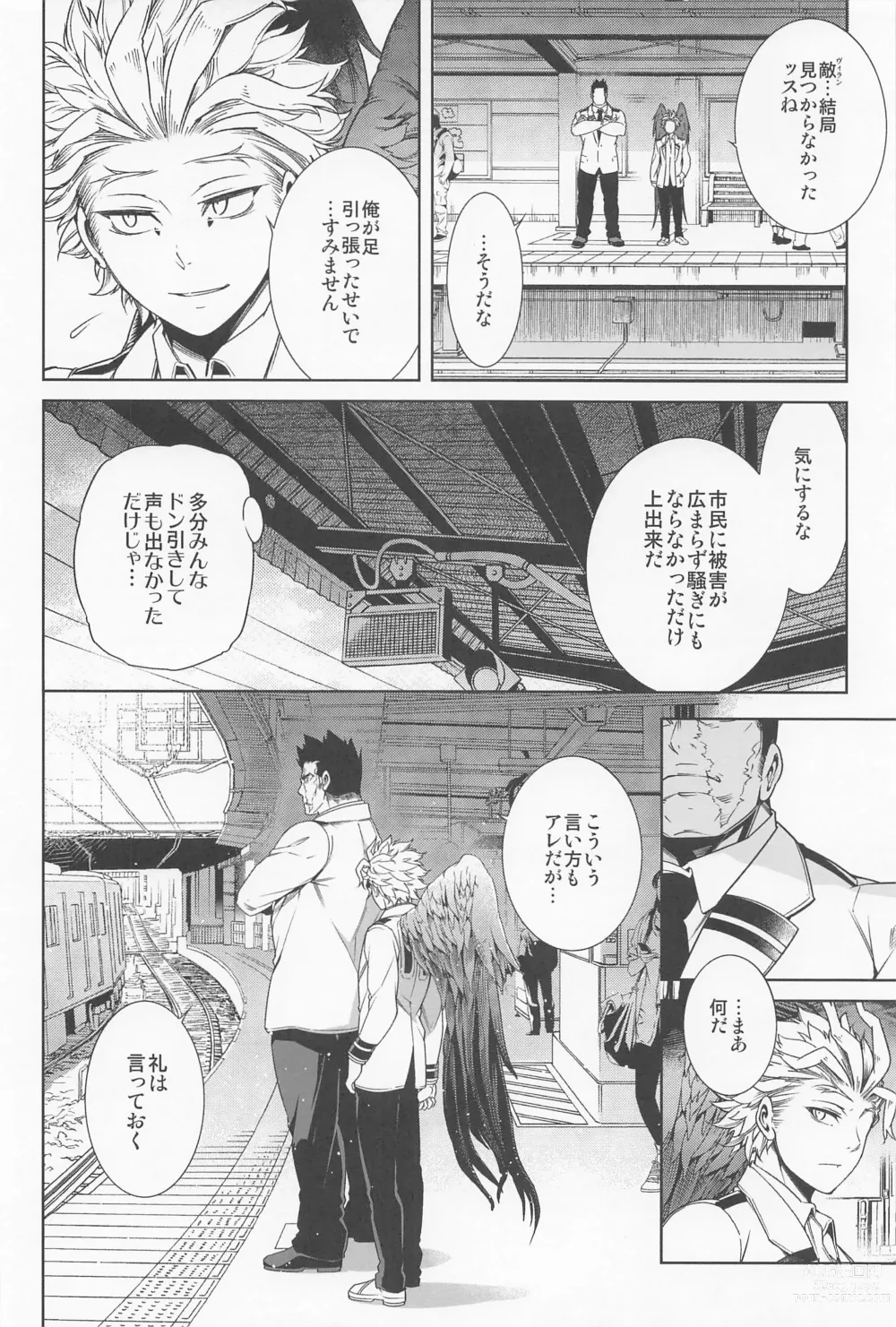 Page 23 of doujinshi Saishuu Tanetsuke Chikan Densha HawEn Sairokushuu