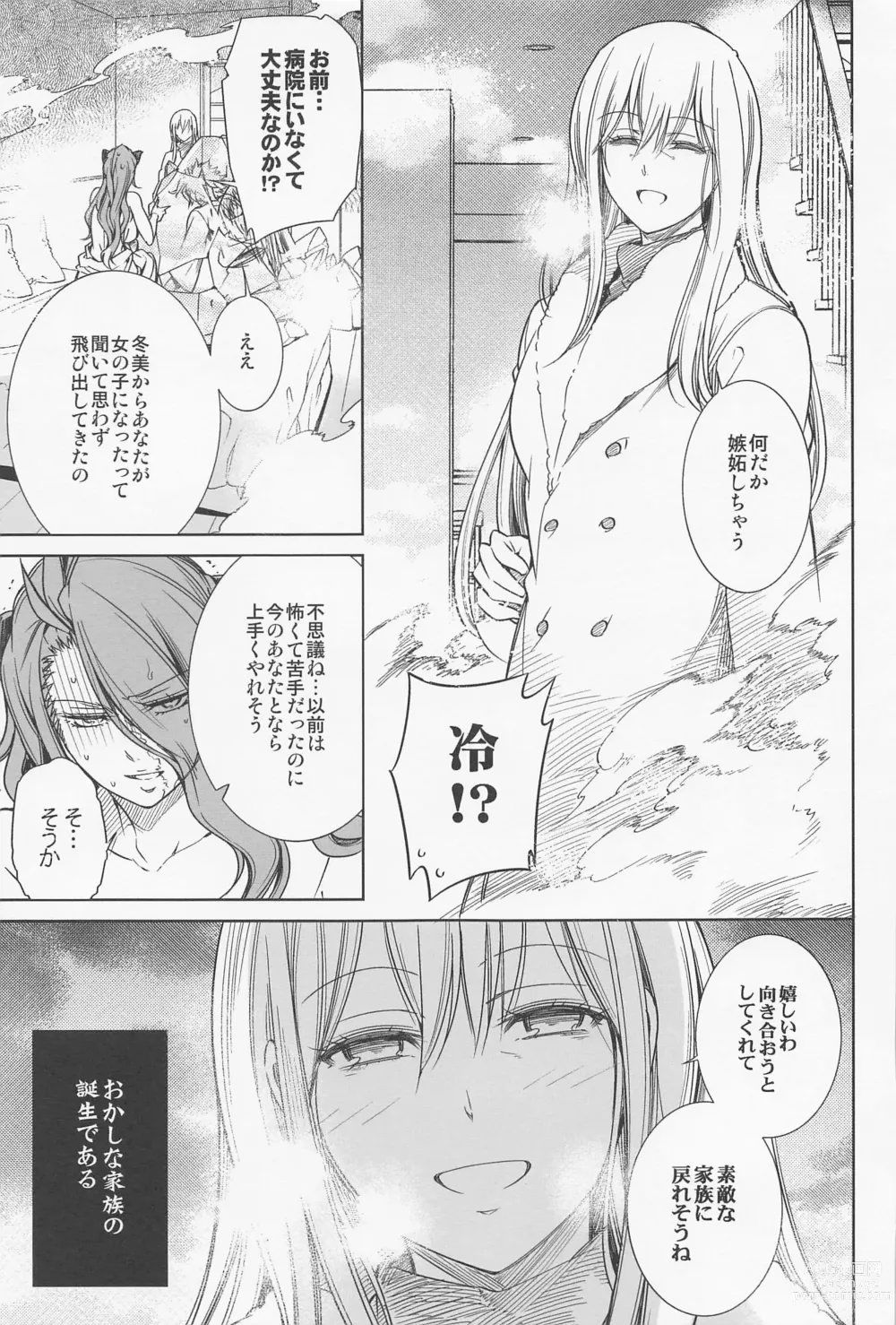 Page 38 of doujinshi Saishuu Tanetsuke Chikan Densha HawEn Sairokushuu