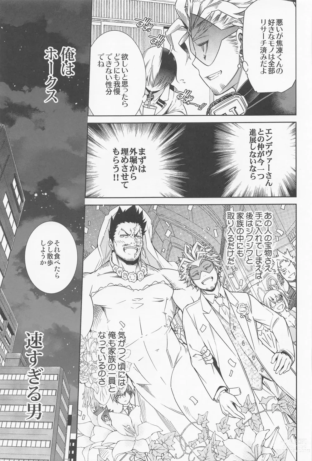 Page 44 of doujinshi Saishuu Tanetsuke Chikan Densha HawEn Sairokushuu