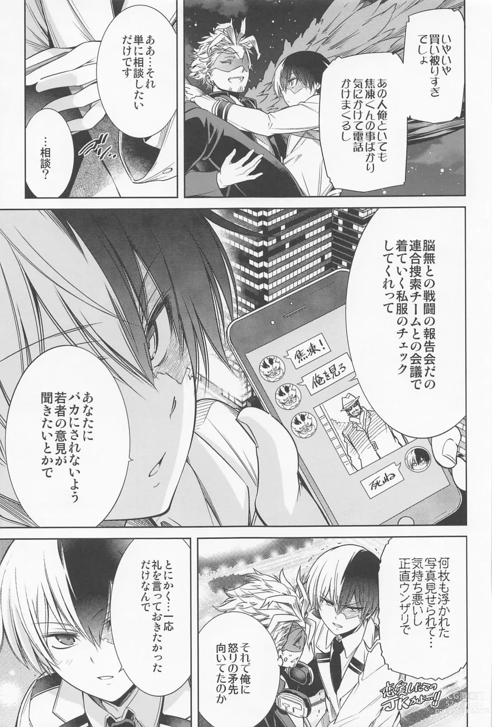 Page 48 of doujinshi Saishuu Tanetsuke Chikan Densha HawEn Sairokushuu