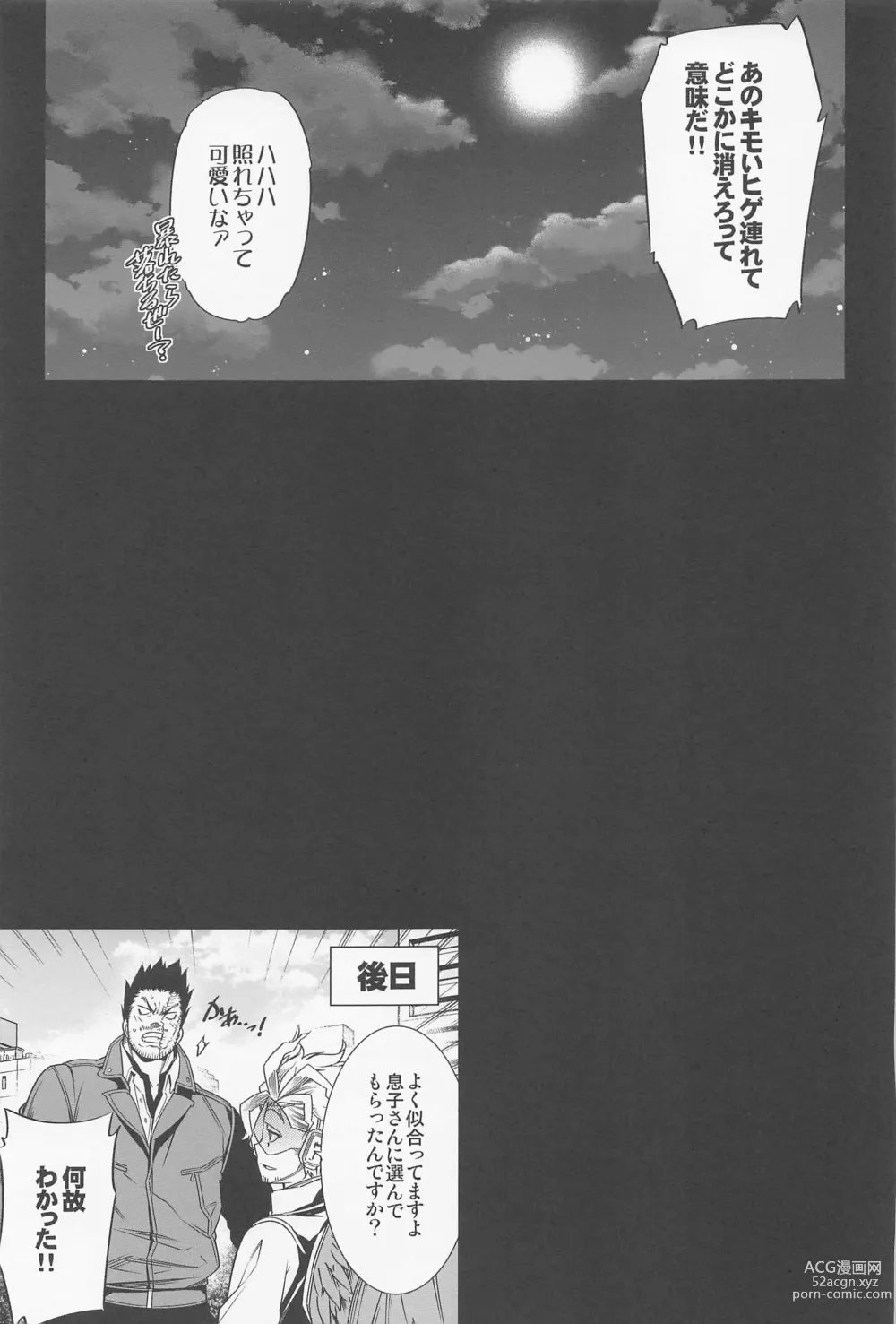 Page 50 of doujinshi Saishuu Tanetsuke Chikan Densha HawEn Sairokushuu