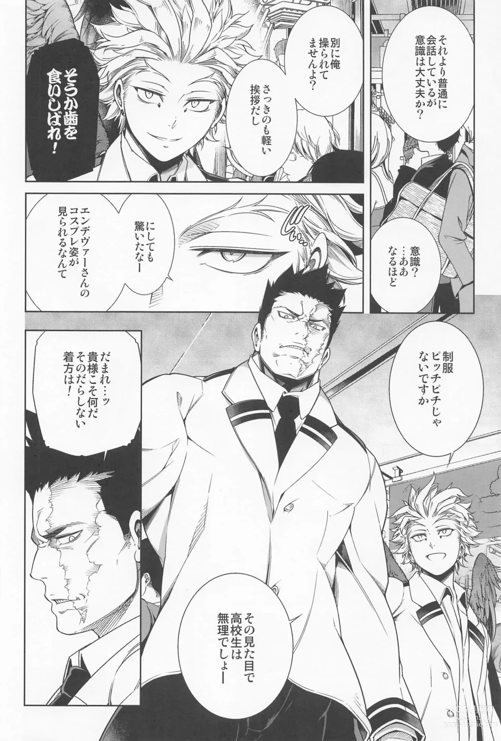 Page 7 of doujinshi Saishuu Tanetsuke Chikan Densha HawEn Sairokushuu