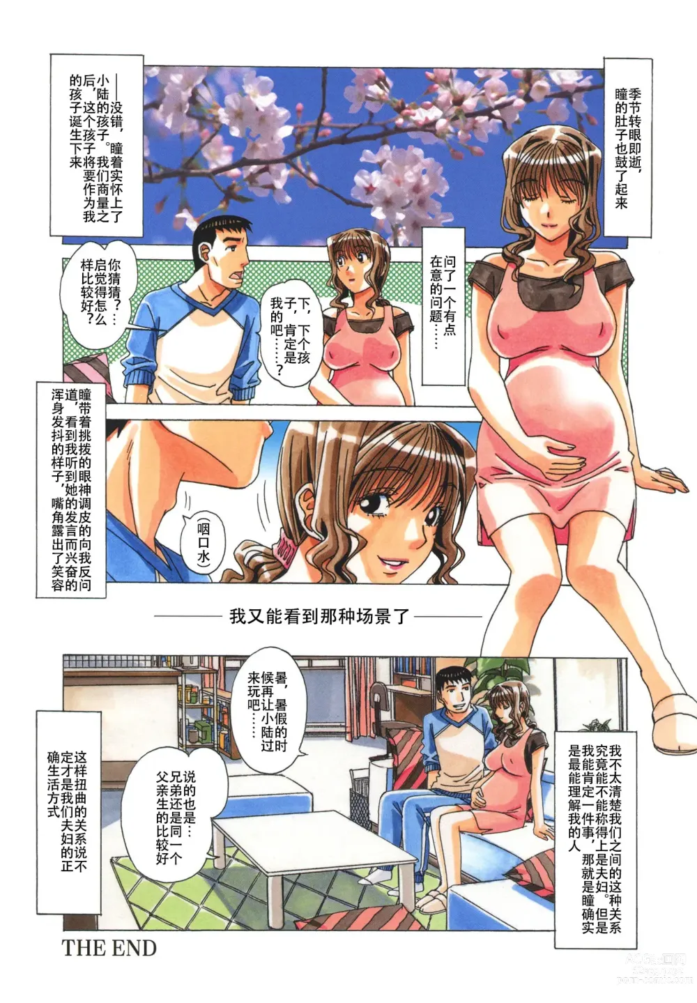 Page 28 of doujinshi TABOO Hitomi Kouhen (decensored)