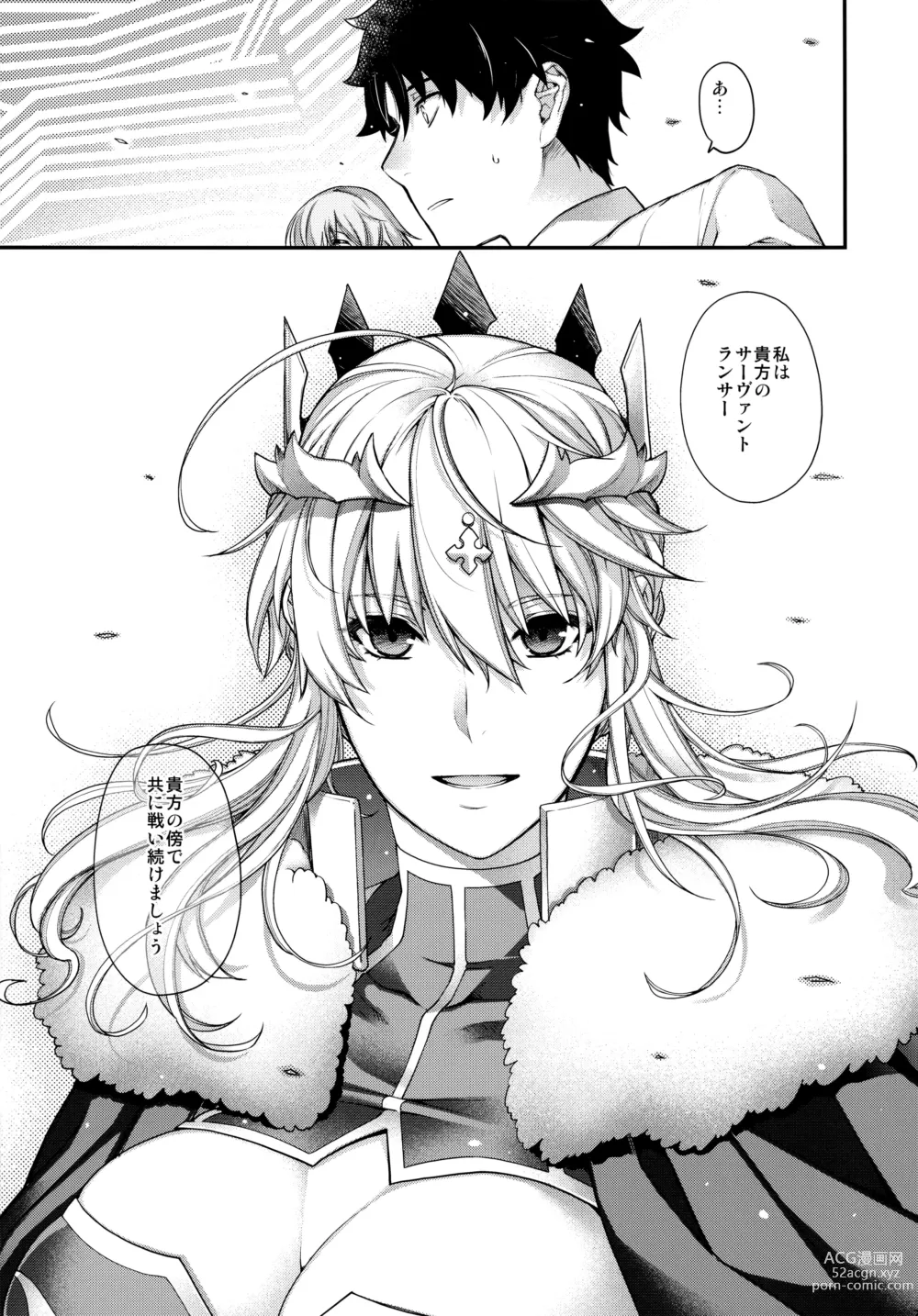 Page 22 of doujinshi Royal syndrome