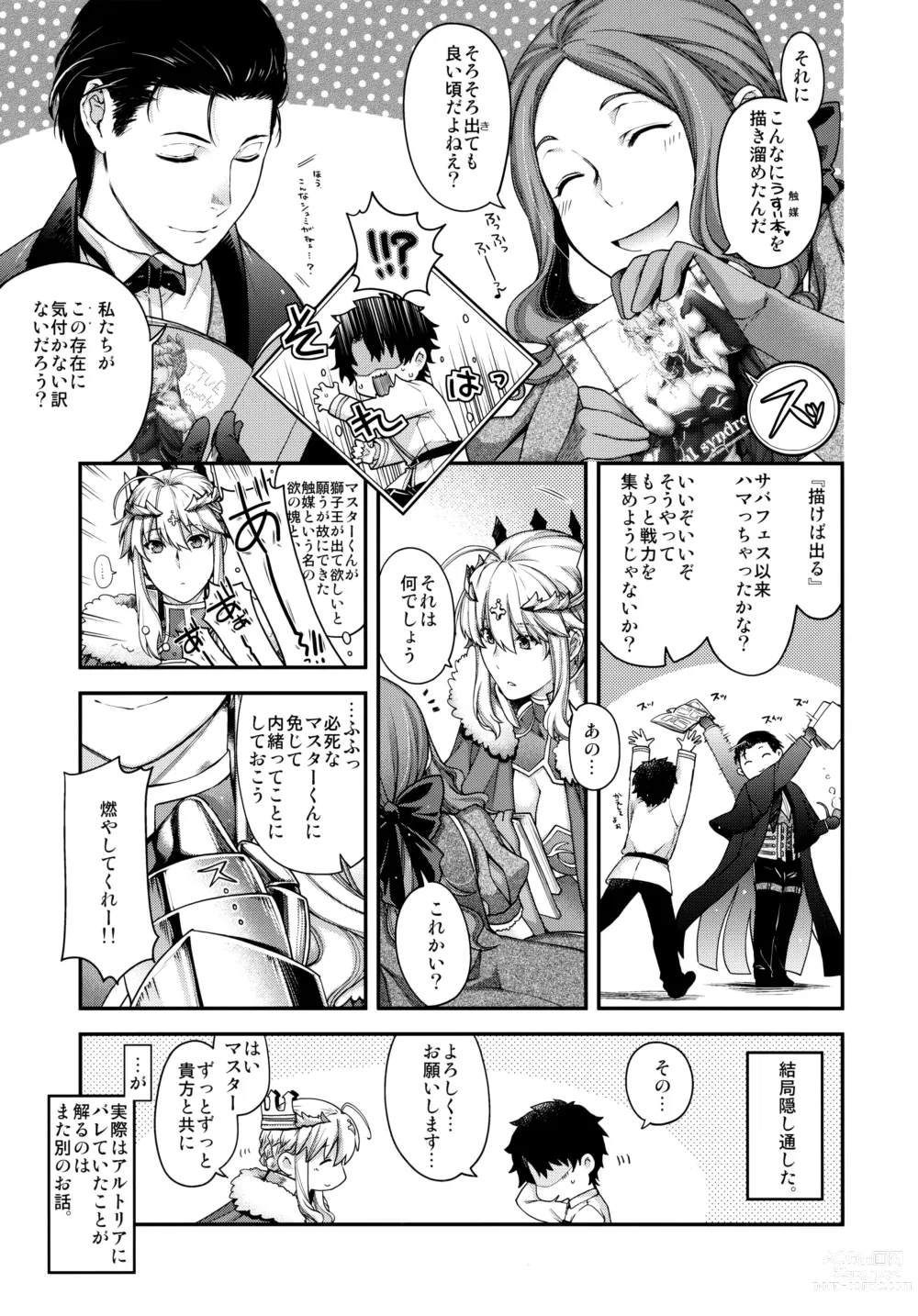 Page 24 of doujinshi Royal syndrome