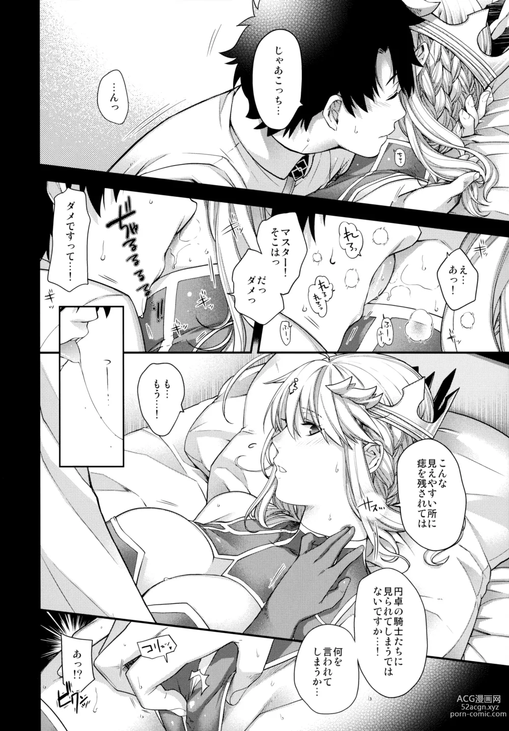 Page 8 of doujinshi Royal syndrome