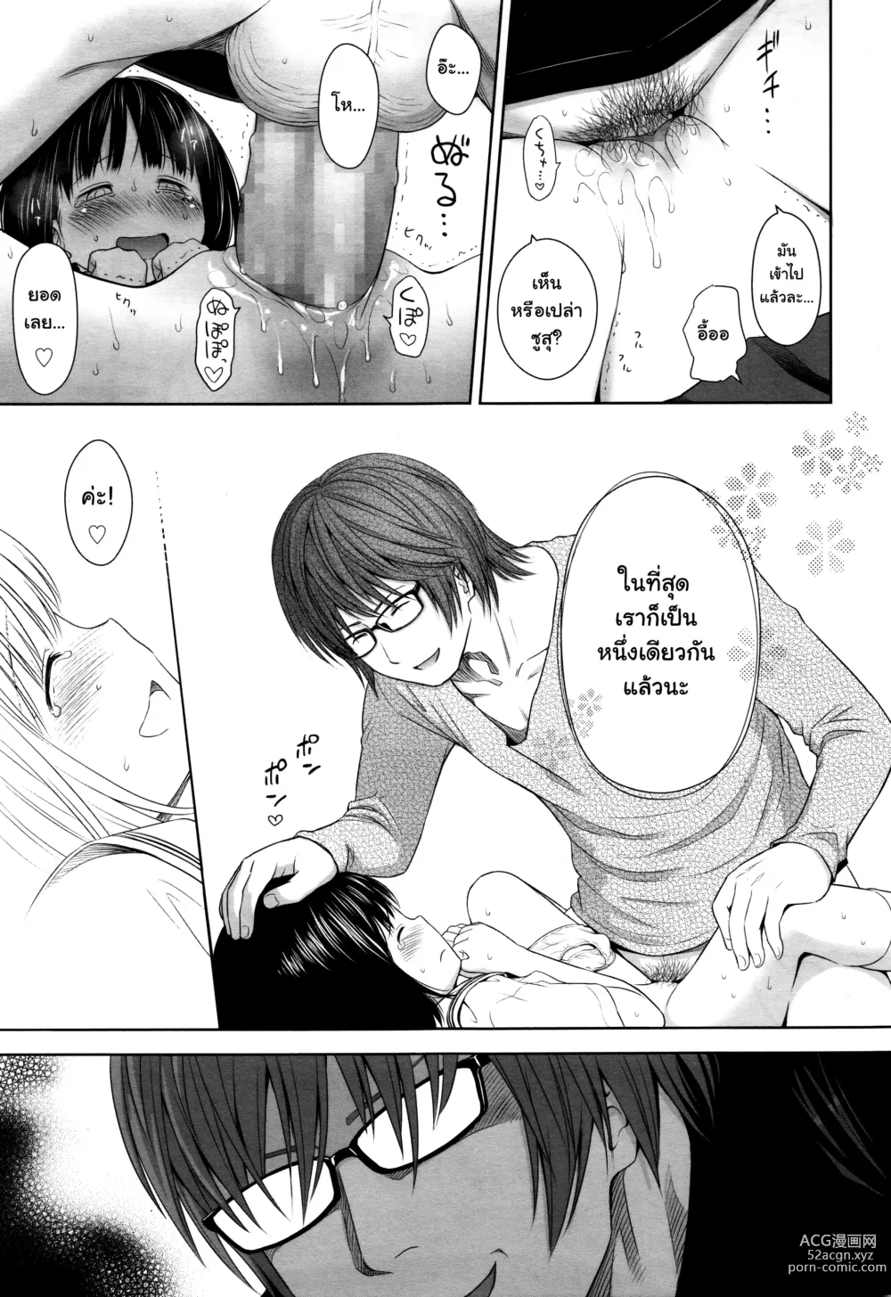 Page 17 of doujinshi Utaite no Ballad Ch. 1