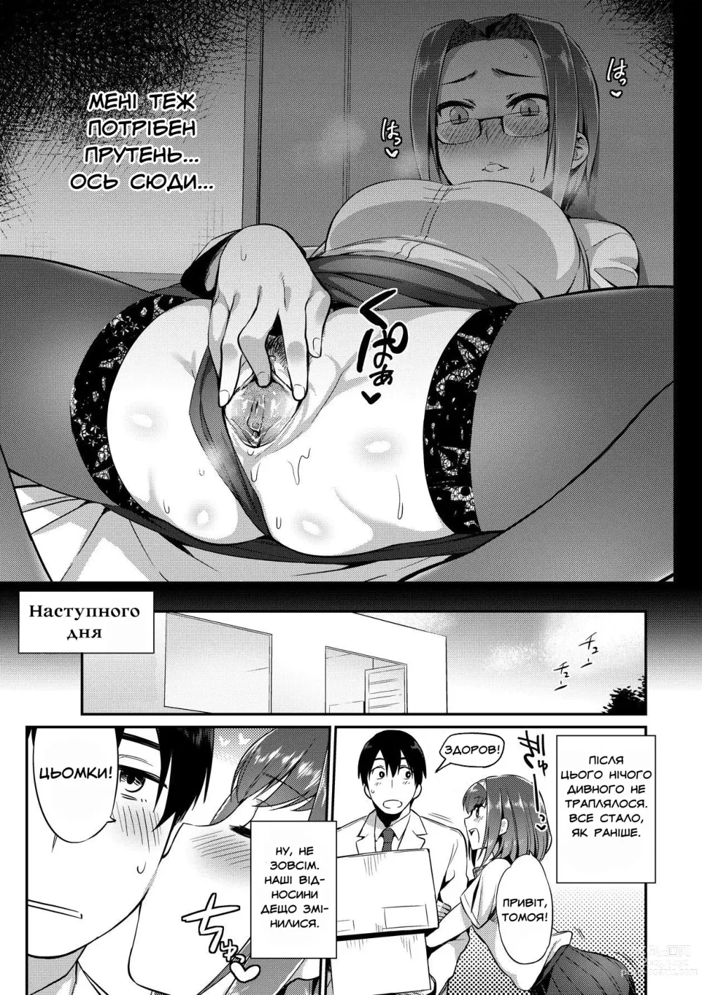 Page 20 of manga Заборонений рецепт 1 (decensored)