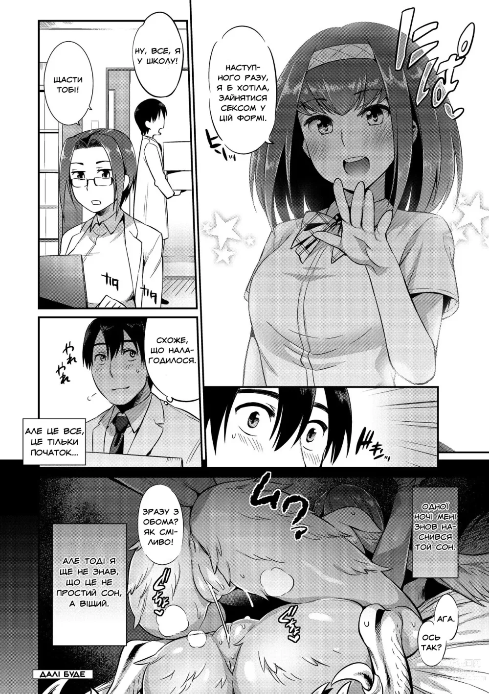 Page 21 of manga Заборонений рецепт 1 (decensored)