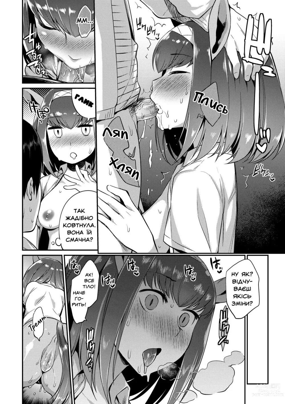 Page 10 of manga Заборонений рецепт 1 (decensored)