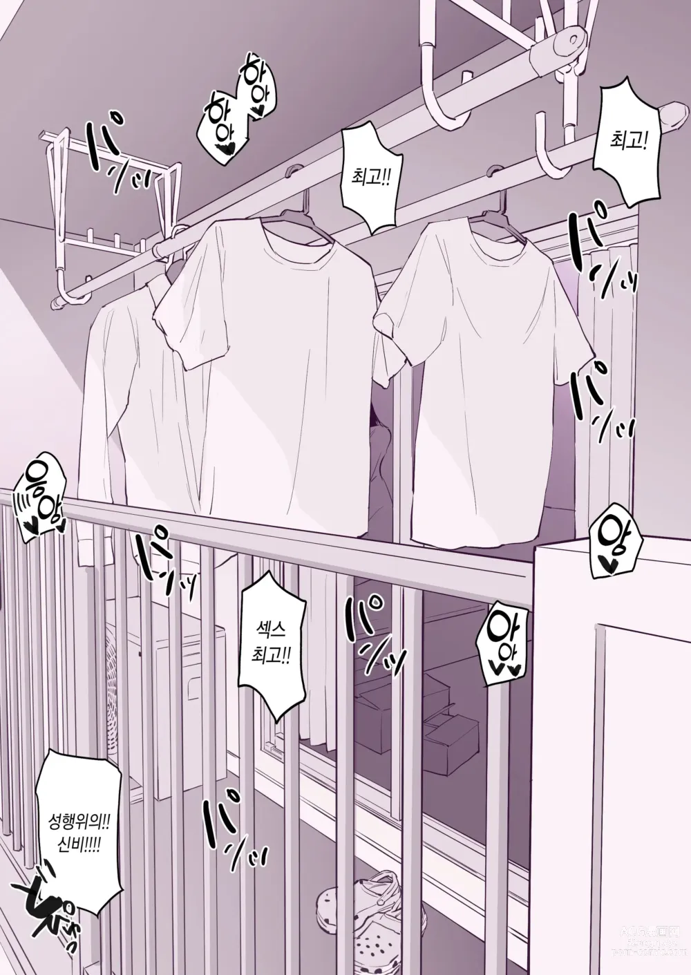 Page 3 of doujinshi Kanyuu (decensored)