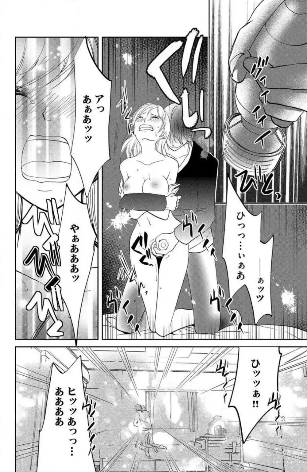 Page 55 of manga Ane wa Otouto ni Ubawareru 1-6