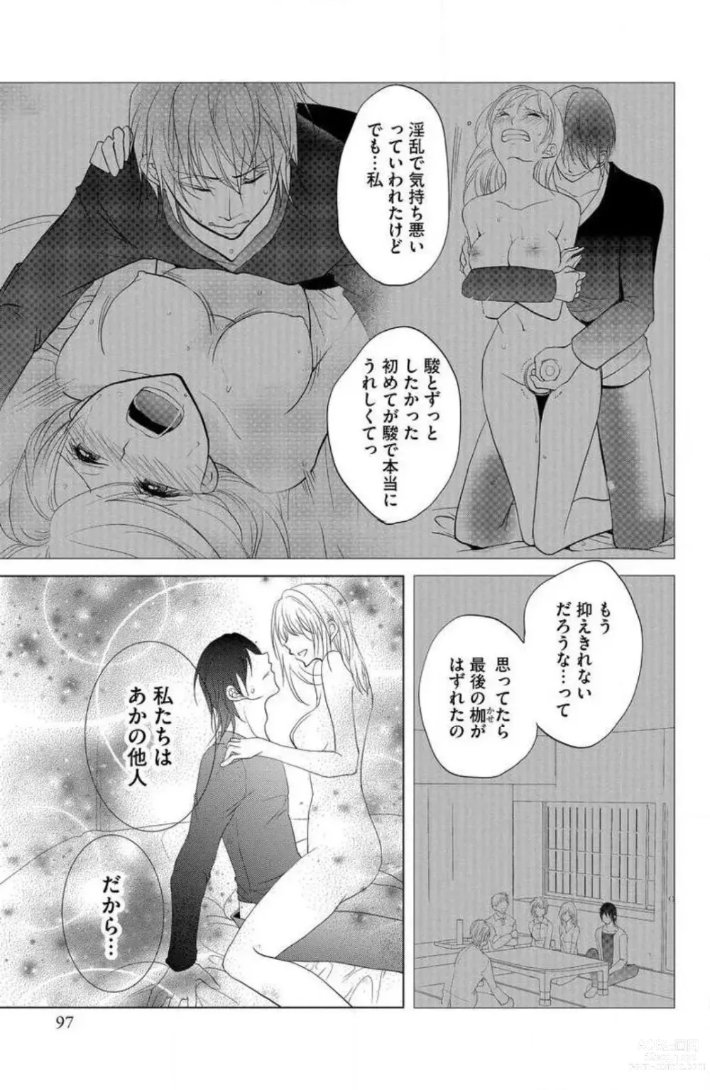 Page 93 of manga Ane wa Otouto ni Ubawareru 1-6