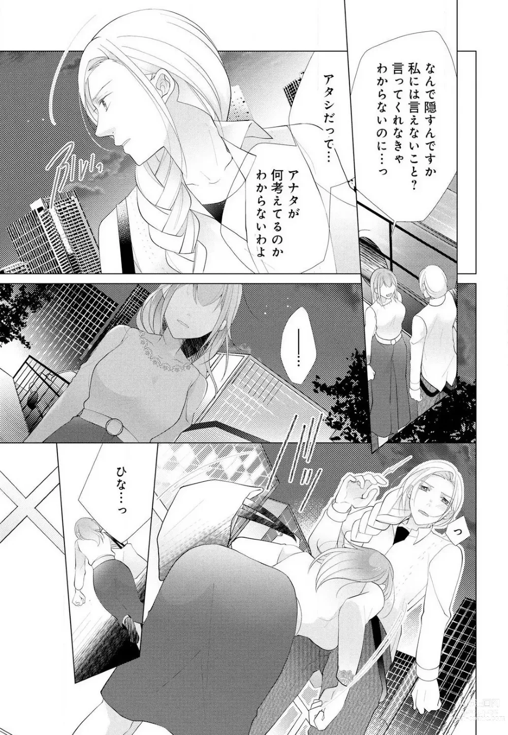 Page 116 of manga Koshi ga Kudakeru Made Ikasete Ageru Onee-kei Dezainau ni Ecchi Sugiru Choukyousaretemasu!! 1-5