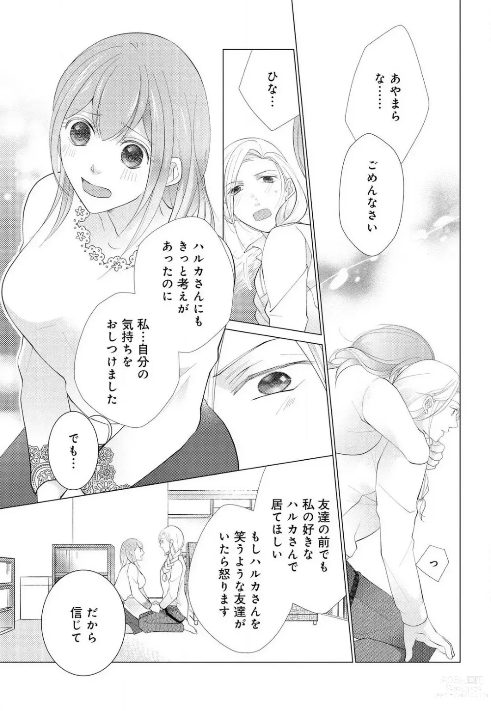 Page 120 of manga Koshi ga Kudakeru Made Ikasete Ageru Onee-kei Dezainau ni Ecchi Sugiru Choukyousaretemasu!! 1-5