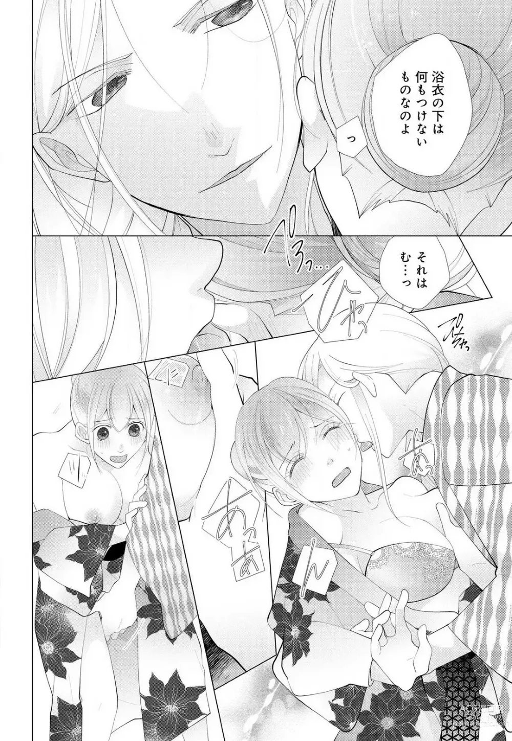 Page 142 of manga Koshi ga Kudakeru Made Ikasete Ageru Onee-kei Dezainau ni Ecchi Sugiru Choukyousaretemasu!! 1-5