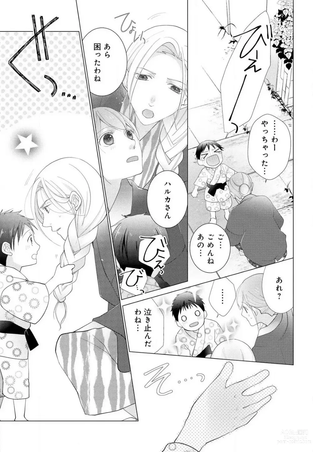 Page 145 of manga Koshi ga Kudakeru Made Ikasete Ageru Onee-kei Dezainau ni Ecchi Sugiru Choukyousaretemasu!! 1-5