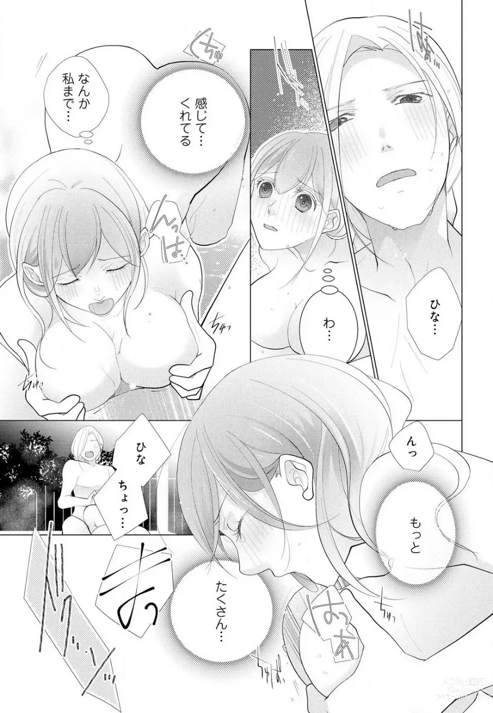 Page 155 of manga Koshi ga Kudakeru Made Ikasete Ageru Onee-kei Dezainau ni Ecchi Sugiru Choukyousaretemasu!! 1-5