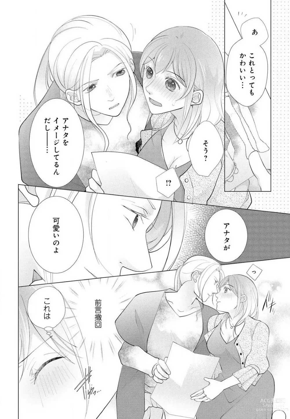 Page 44 of manga Koshi ga Kudakeru Made Ikasete Ageru Onee-kei Dezainau ni Ecchi Sugiru Choukyousaretemasu!! 1-5