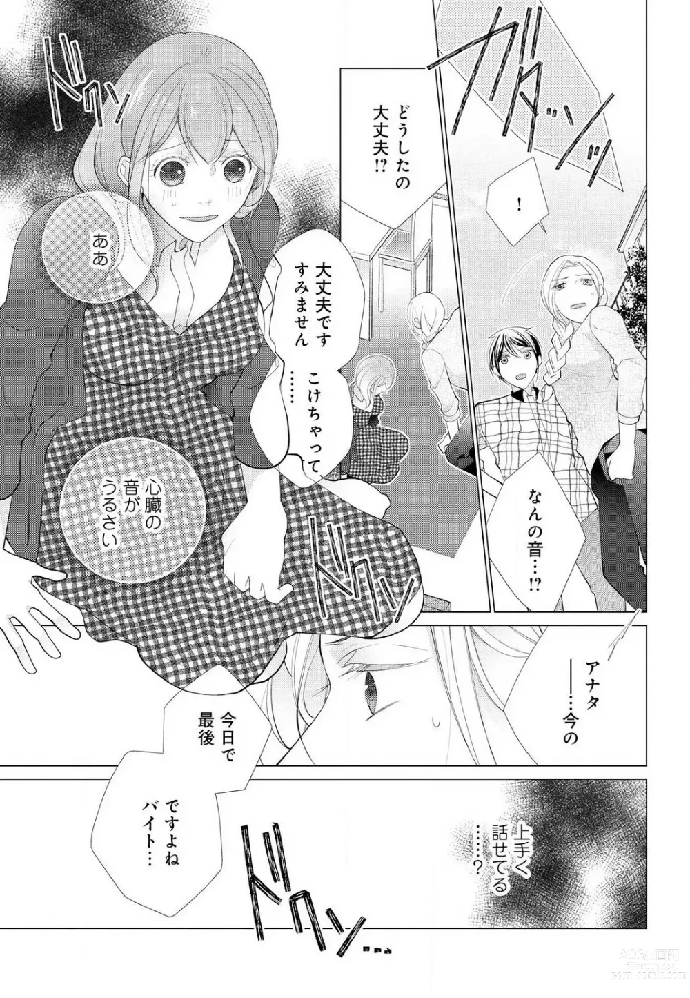 Page 78 of manga Koshi ga Kudakeru Made Ikasete Ageru Onee-kei Dezainau ni Ecchi Sugiru Choukyousaretemasu!! 1-5