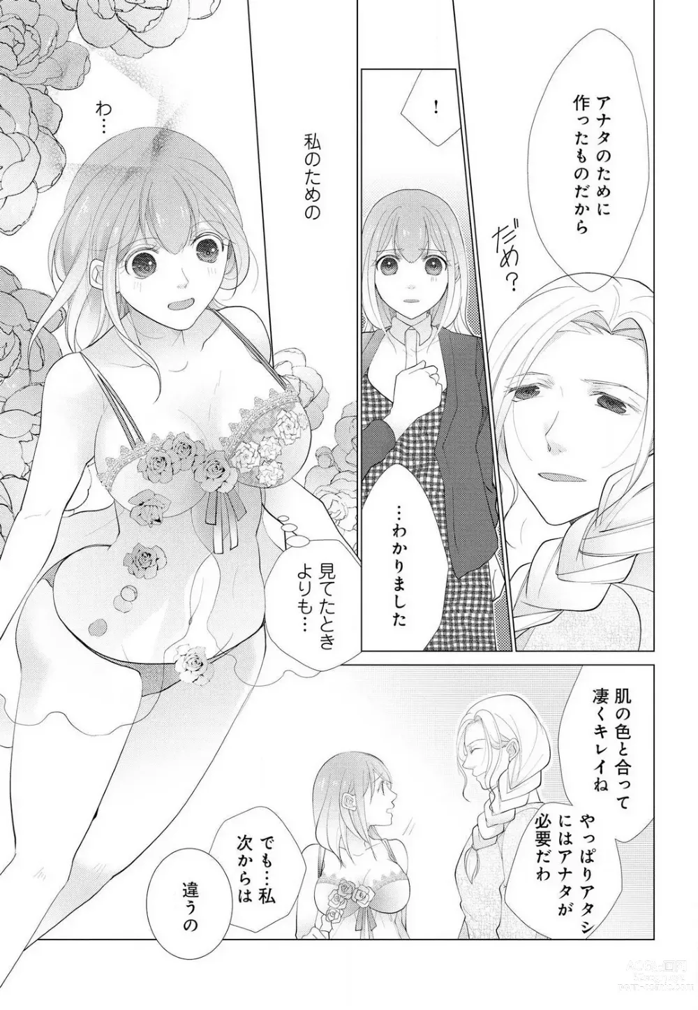 Page 84 of manga Koshi ga Kudakeru Made Ikasete Ageru Onee-kei Dezainau ni Ecchi Sugiru Choukyousaretemasu!! 1-5