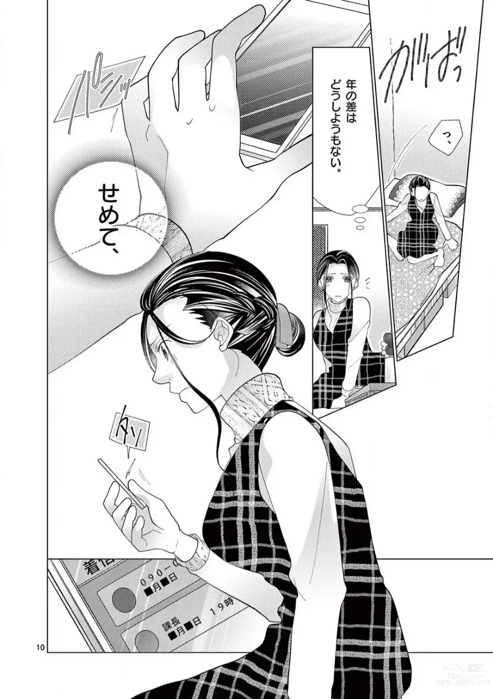 Page 109 of manga Zettai Toshishita Kareshi!! 1-6