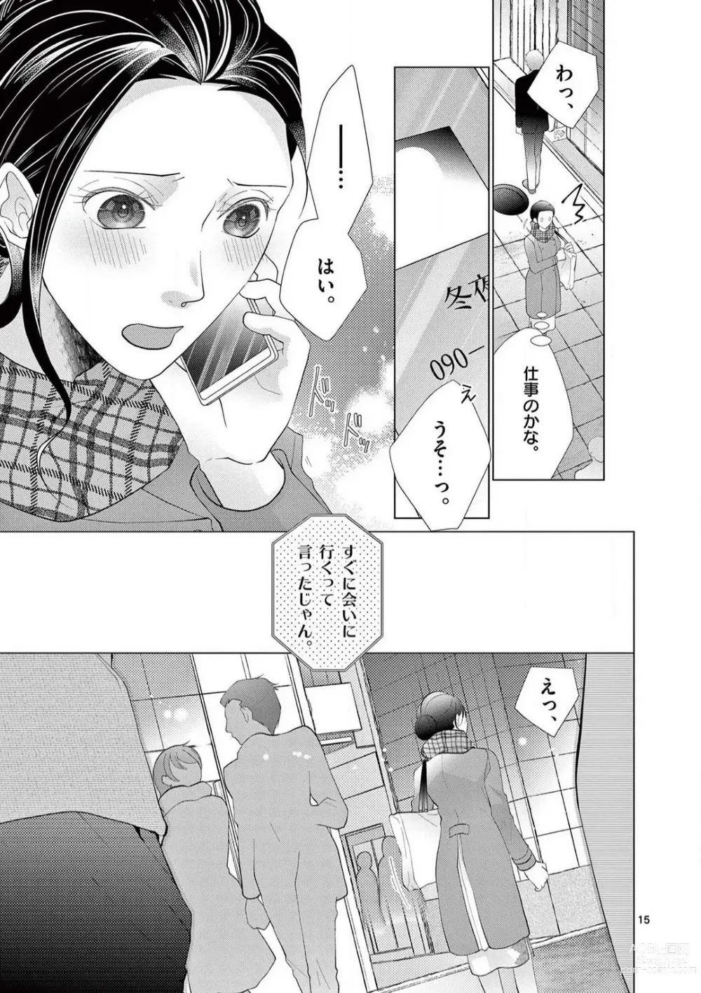 Page 180 of manga Zettai Toshishita Kareshi!! 1-6